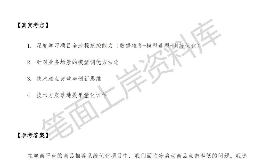 腾讯代码智能算法工程师