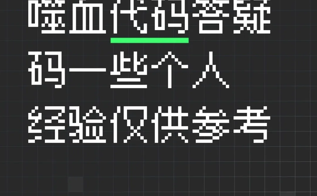 存档一些我觉得可能有用的东西