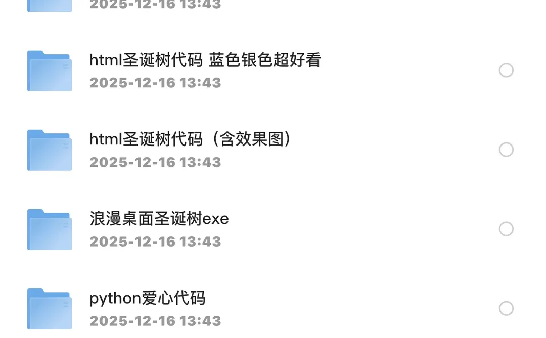 圣诞树代码教程