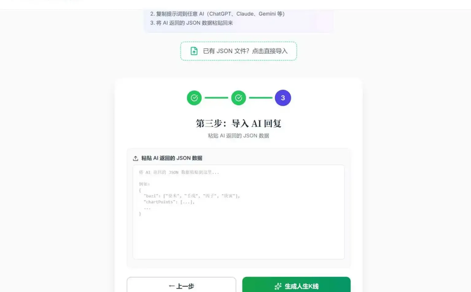 人生k线，赛博算命这一块