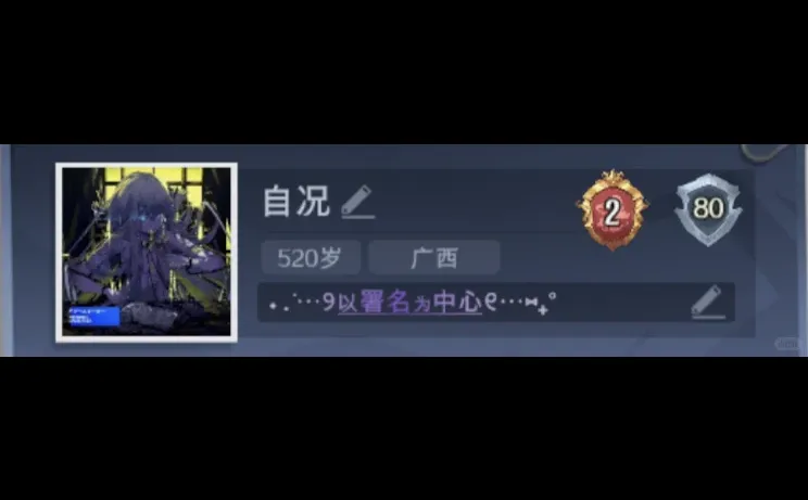 主页彩签代码分享