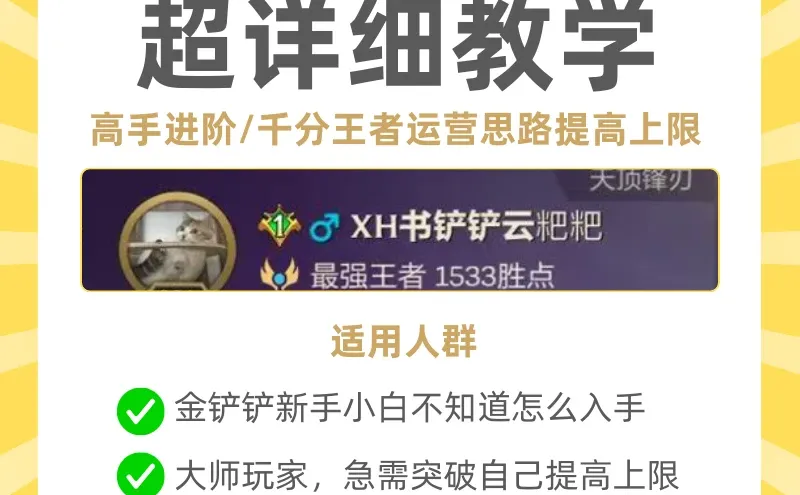 铲铲S16全代码实时更新