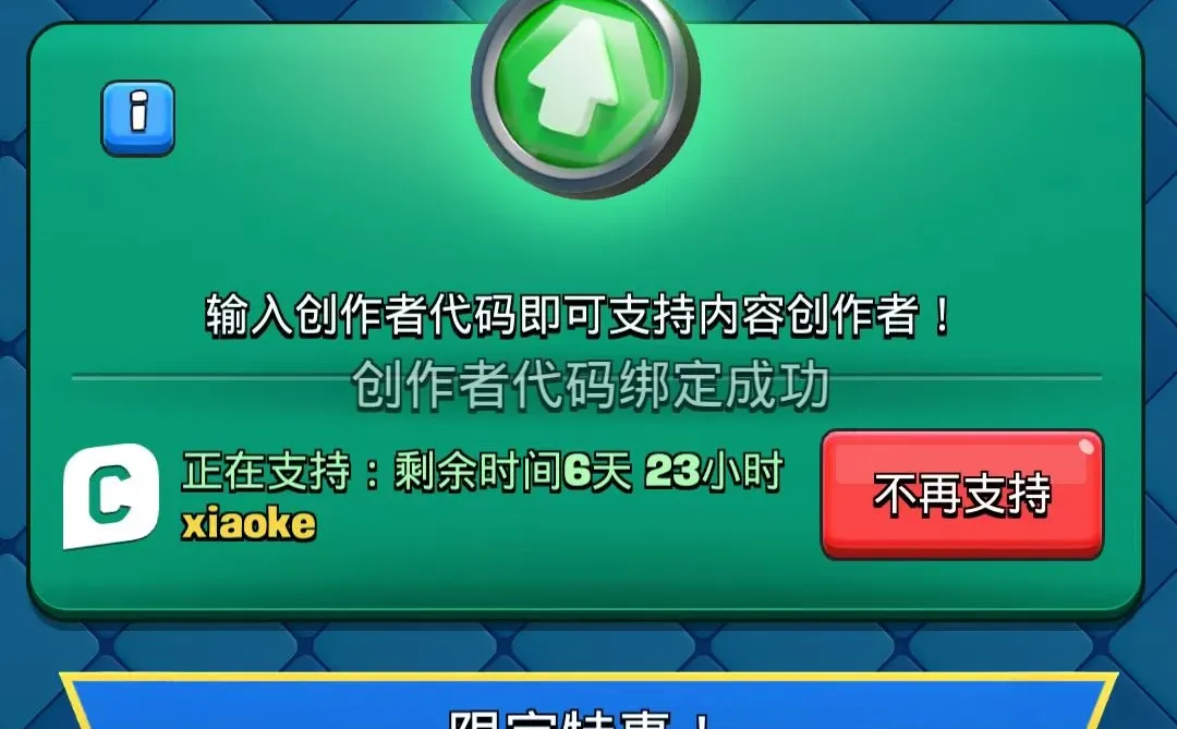 部落冲突皇室战争创作代码xiaoke首绑领资源