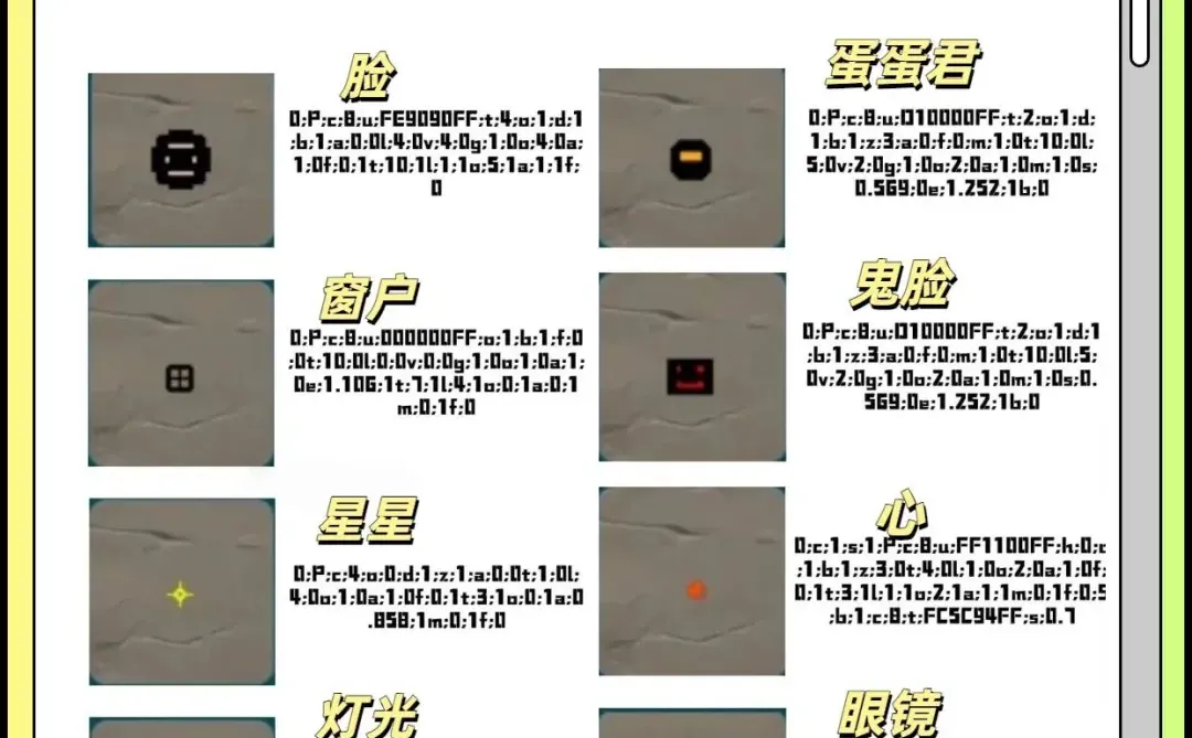 无畏契约准星推荐（含代码）