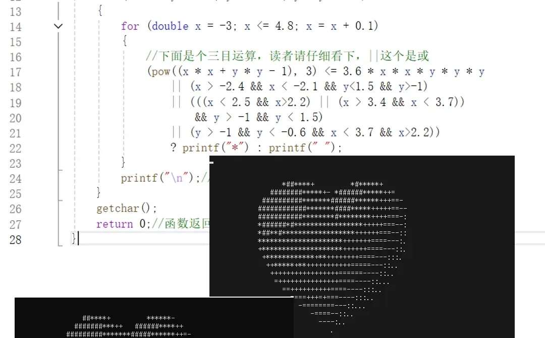 C语言表白浪漫爱心代码合集！源码分享～
