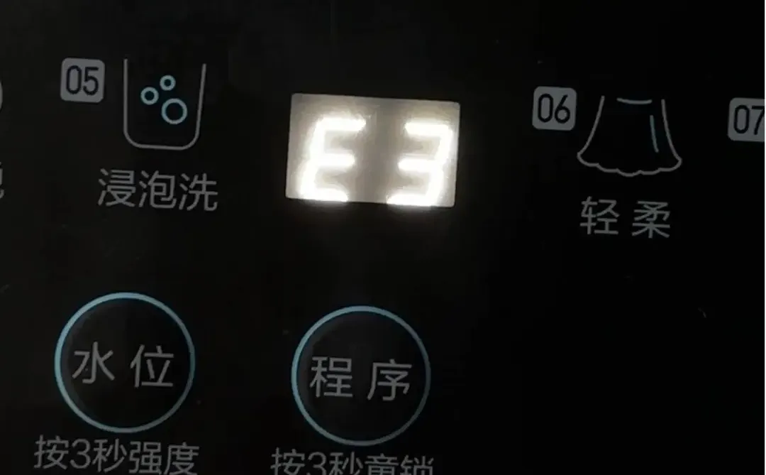 洗衣机突然显示E3？别慌！2步排查！！