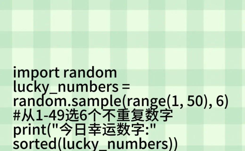 py一些简单代码