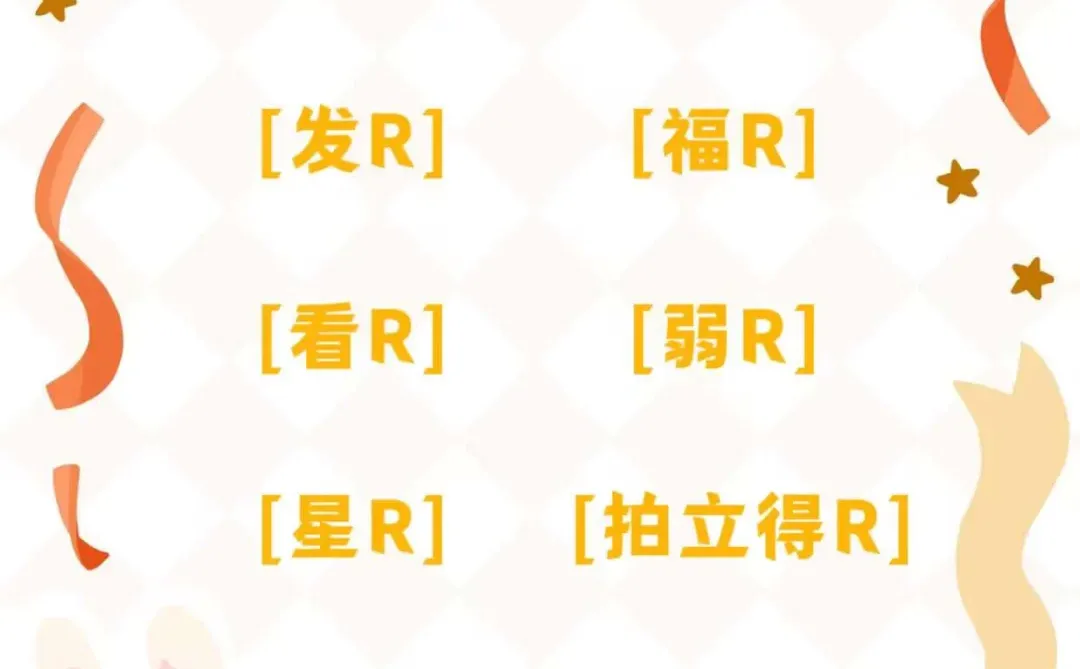 99%人不知道‼解锁️小红书隐藏代码