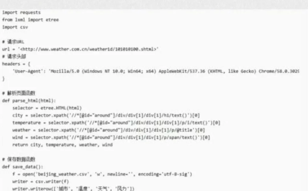 Python爬虫10个经典项目，附源码！爬虫教程