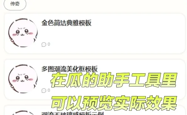 【1】美化装修代码无偿分享