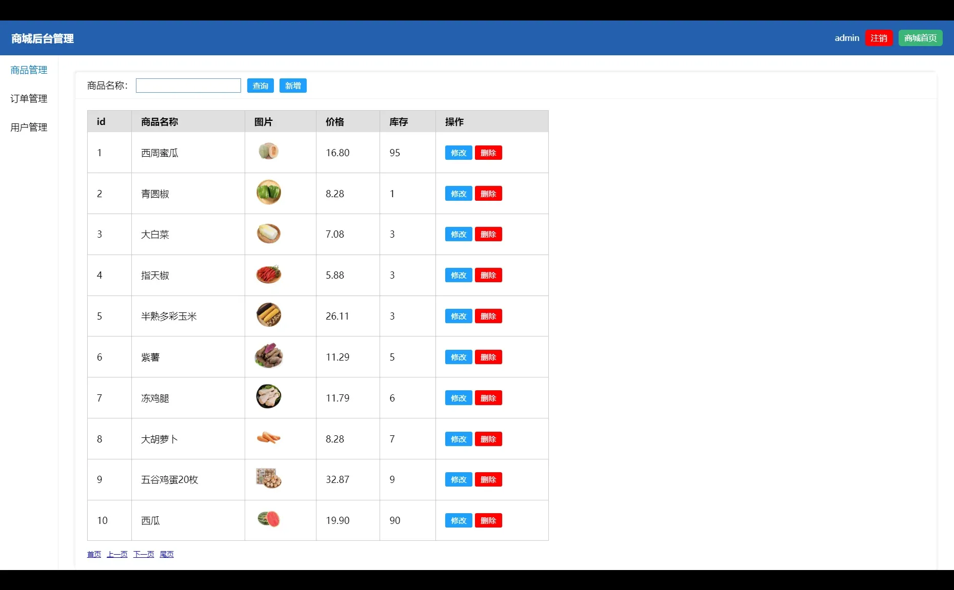 PHP农产品商城购物系统