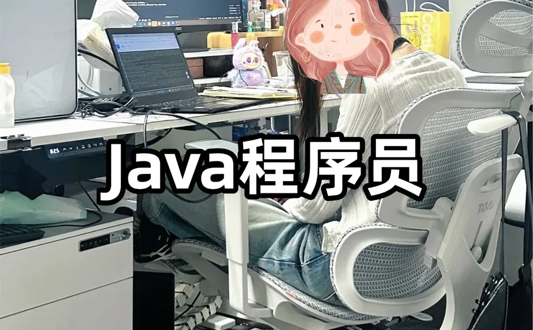 带了个Java后端新人，啥也不会，真的太水了