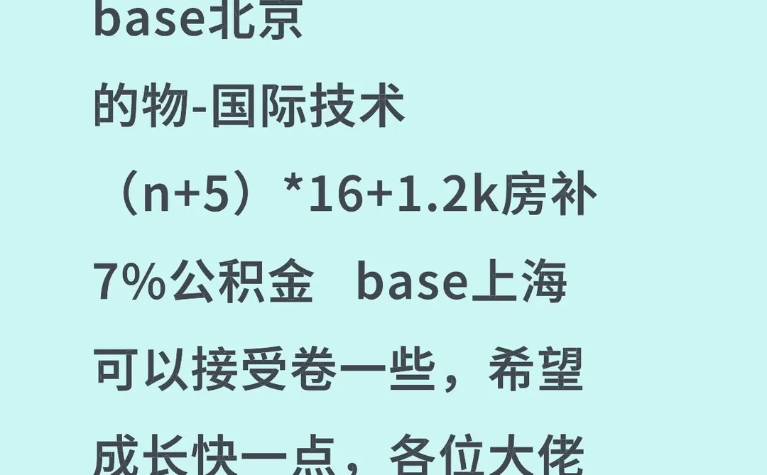 java后端offer帮选