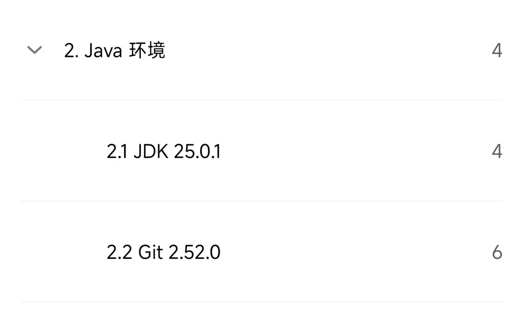 测开环境配置笔记