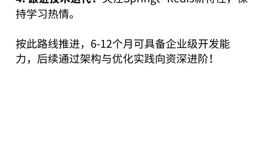 Java后端完整学习路线‖干货整理