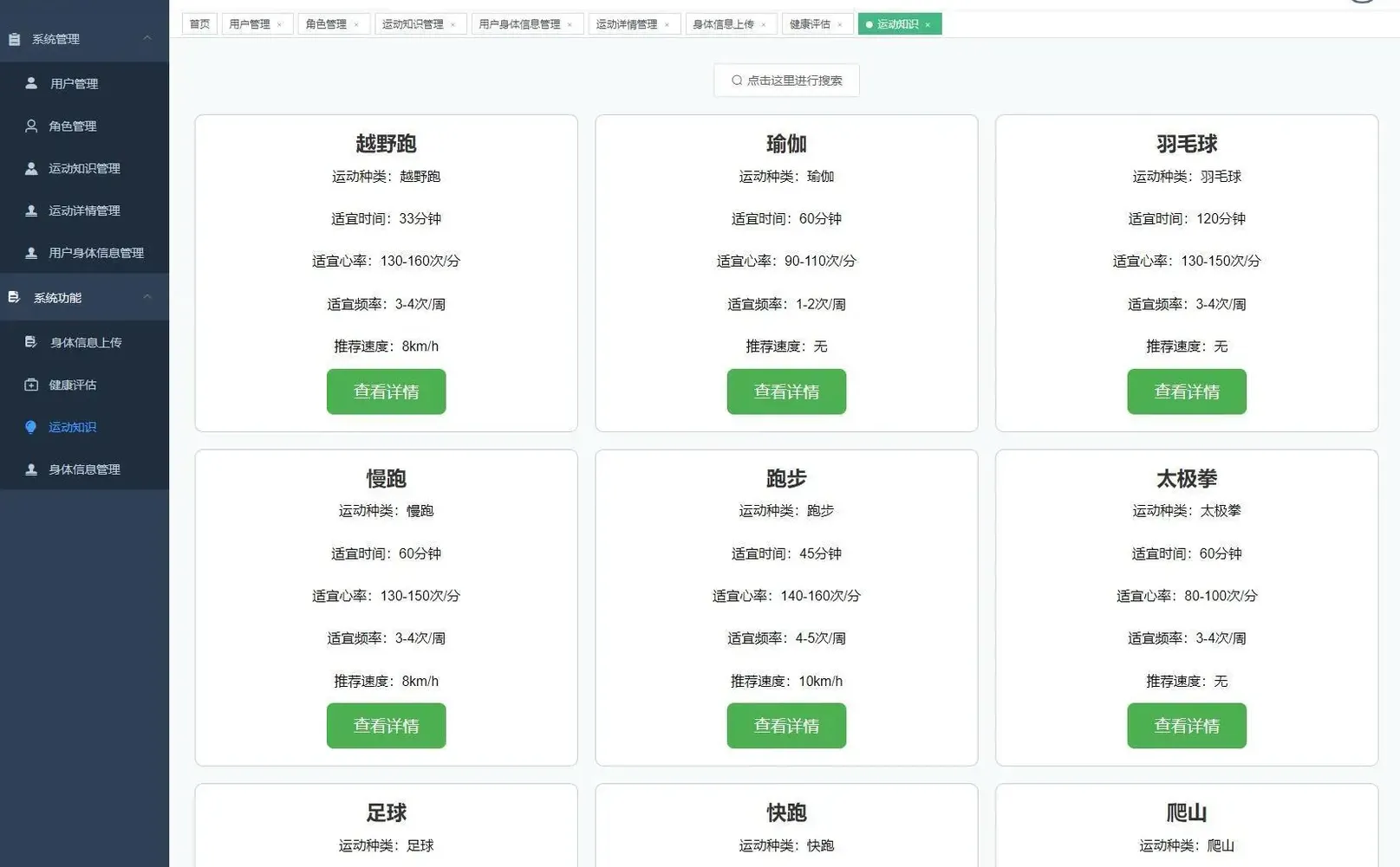 个人健康管理系统，拿走不谢！