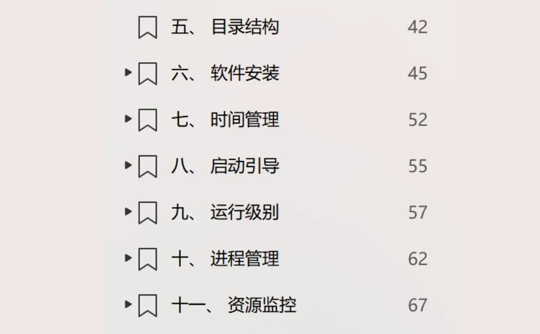 Linux终端快捷键你知道哪些