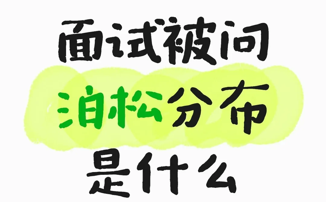 浅八股选手被压力了