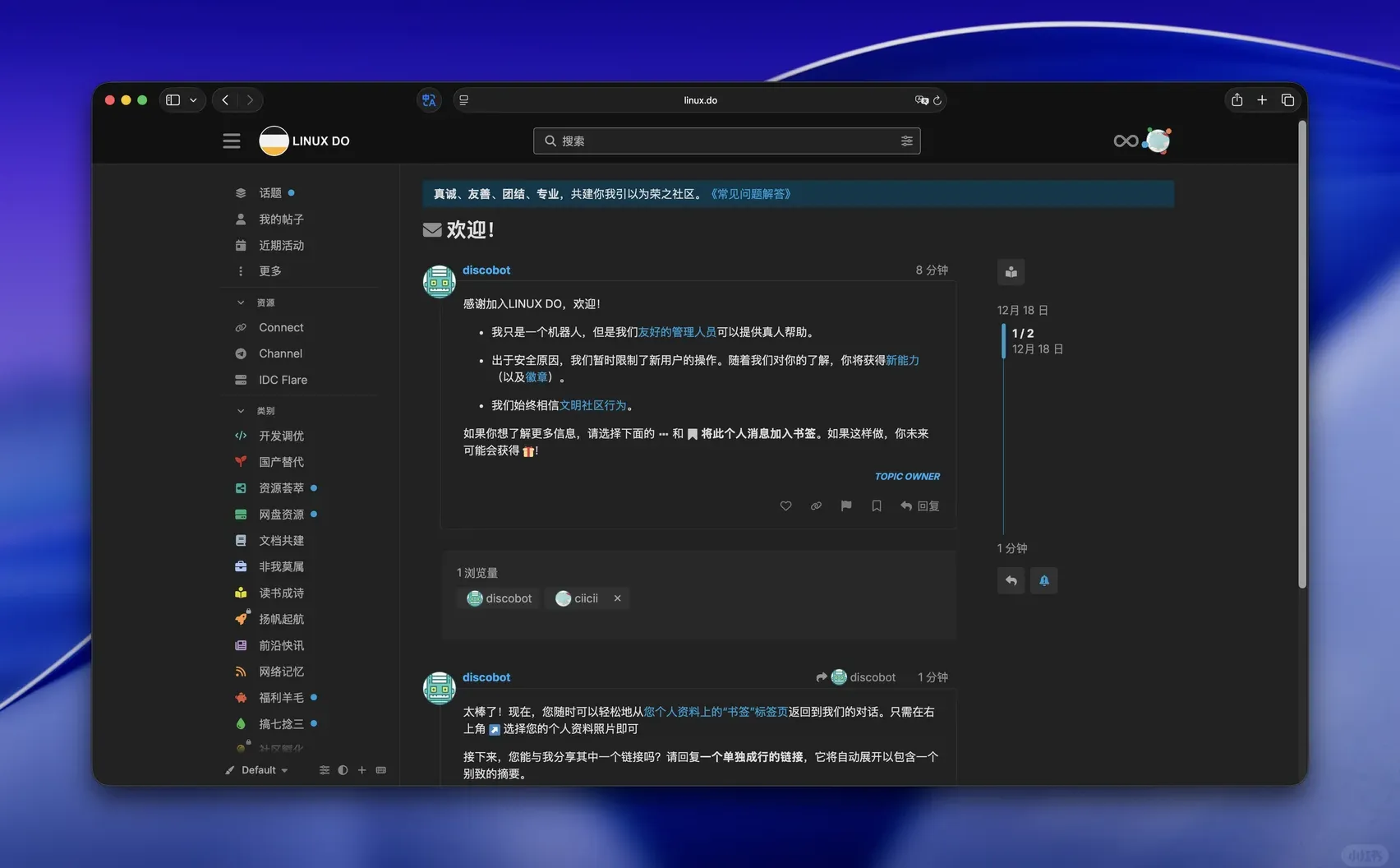 LinuxDo“秦始皇”的邀请链接