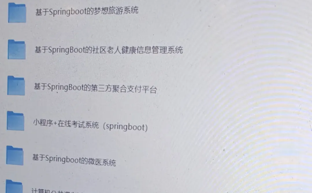 哇！可以写在简历上的Java后端项目