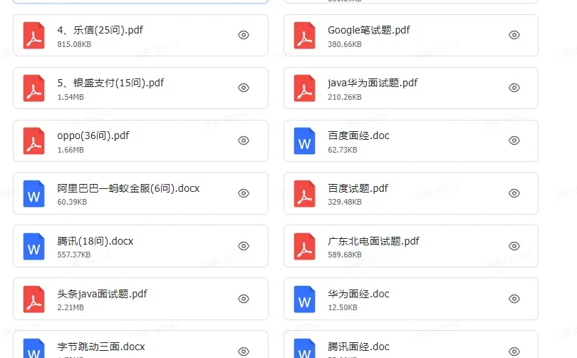 招商银行Java后端技术二面，有难度