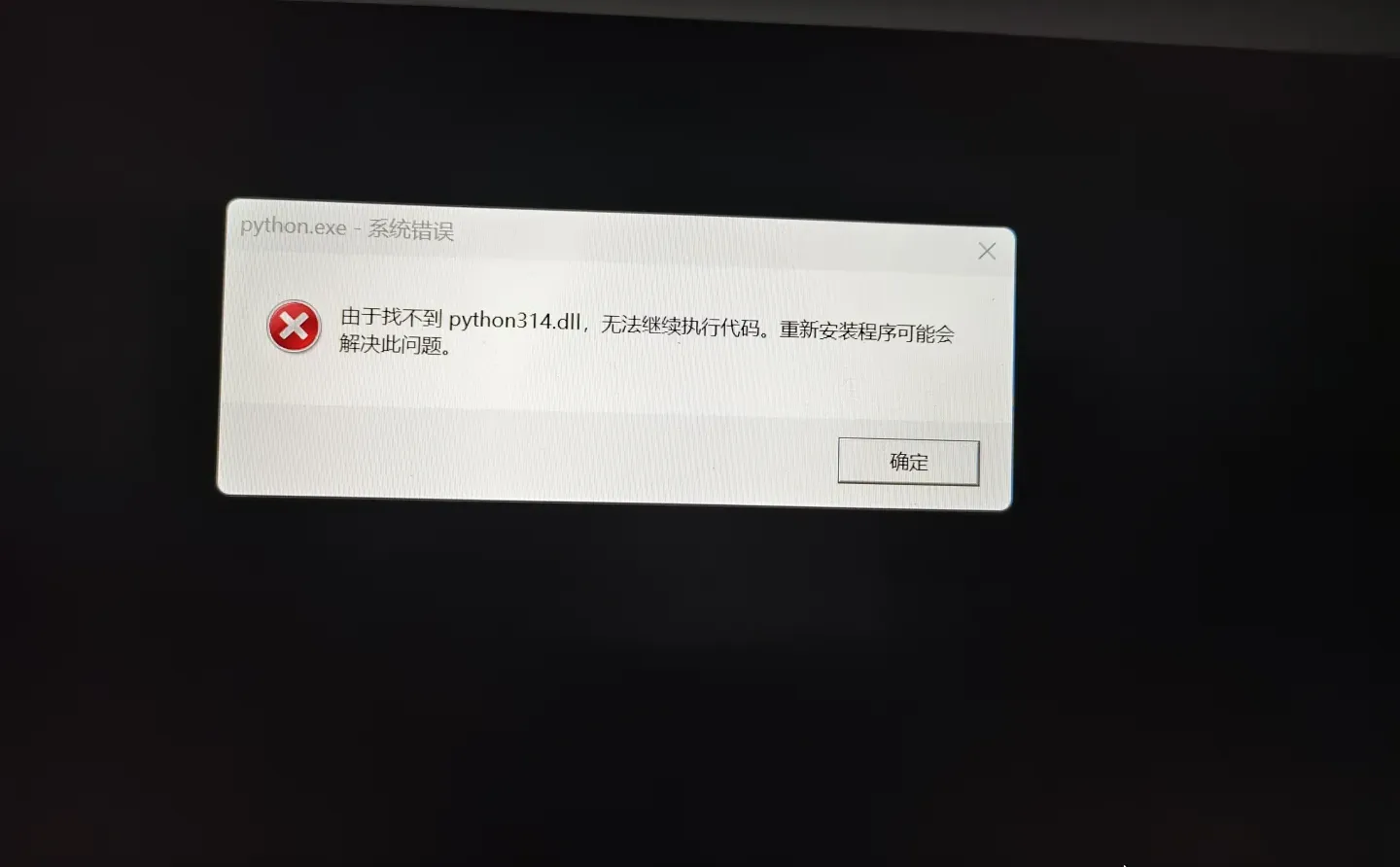 python这是什么原因？