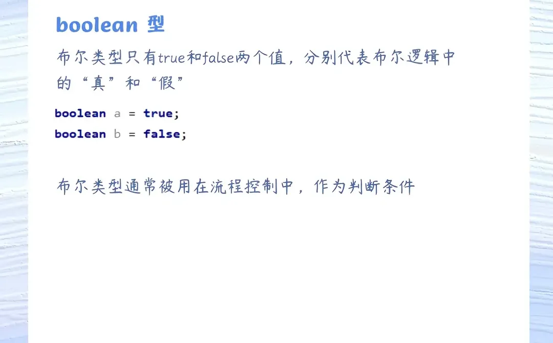 JAVA的八大基本数据类型