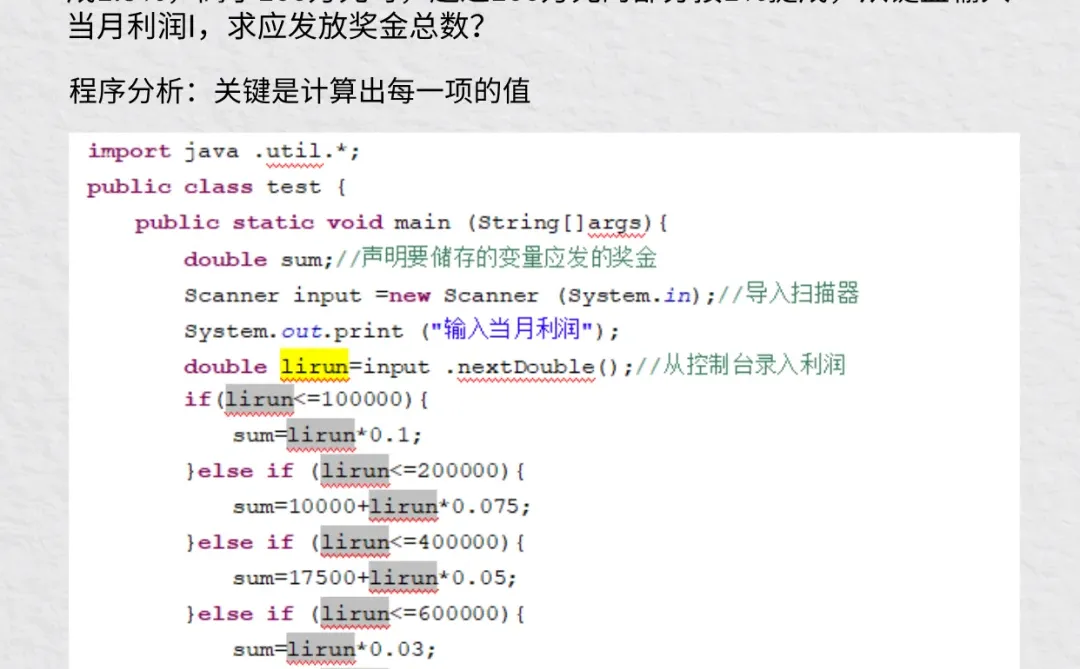 是谁还不会解决Java题！含答案