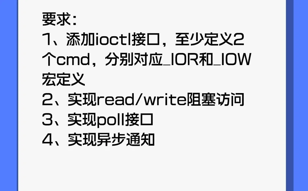 快来挑战 Linux字符设备驱动