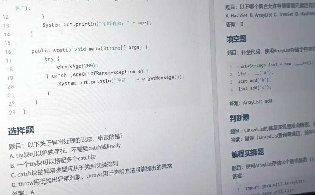 Java其实就这200题❗7天刷完通过率93%