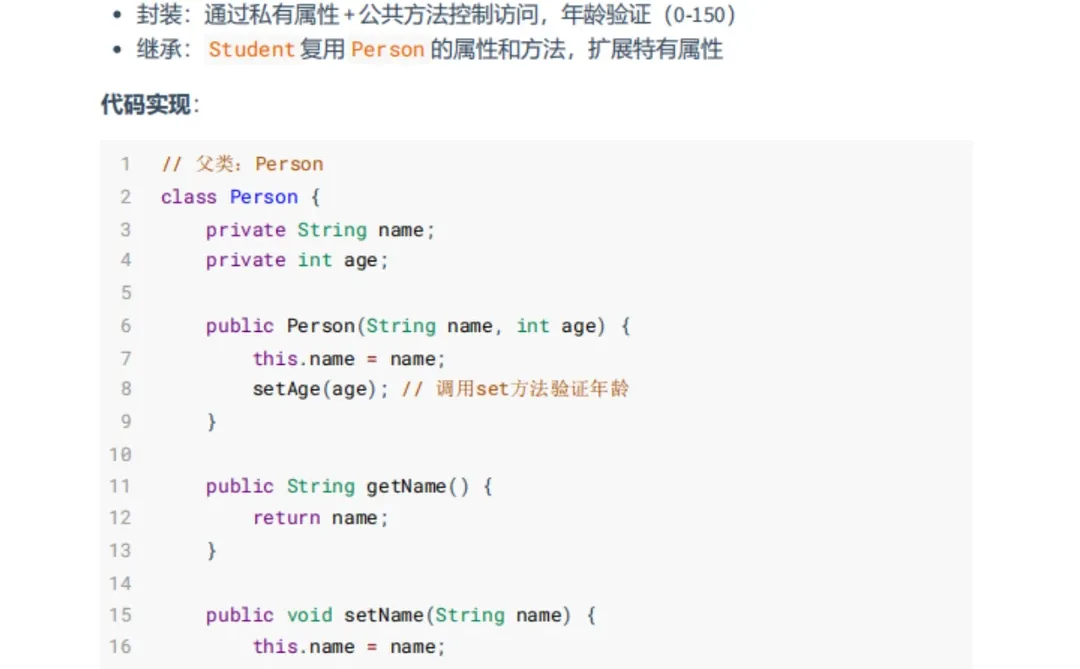 Java后端反反复复就这100道！