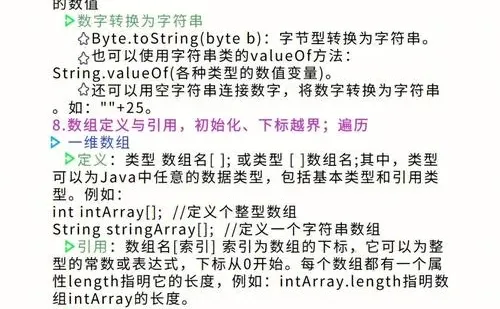 Java核心知识点汇总