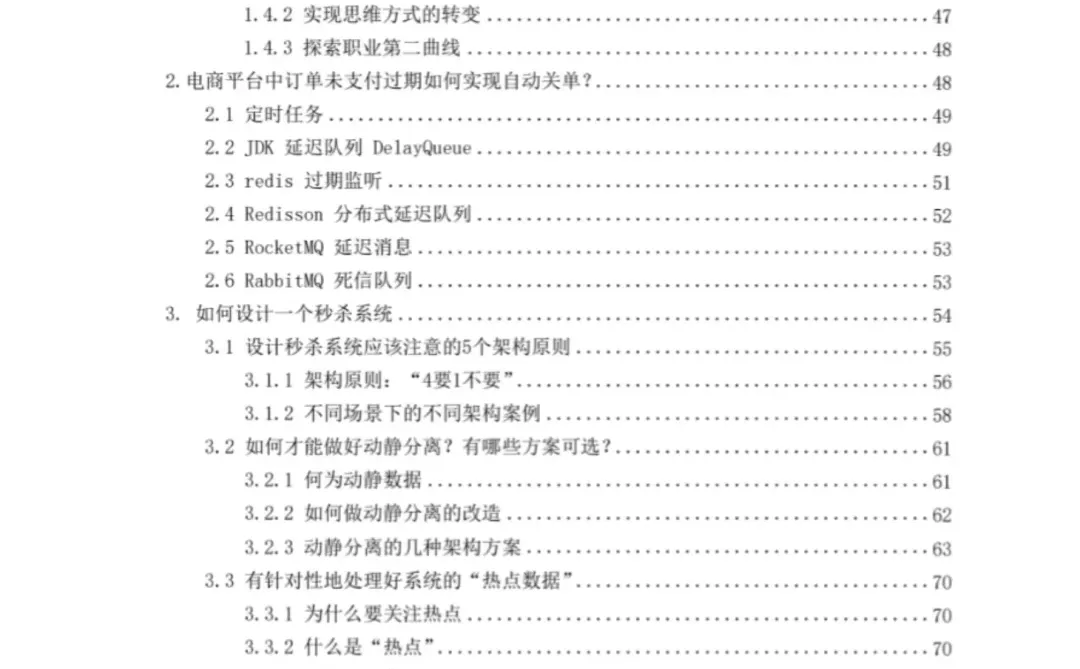 Java后端面试虽然恶心，但是一周刷完包过的