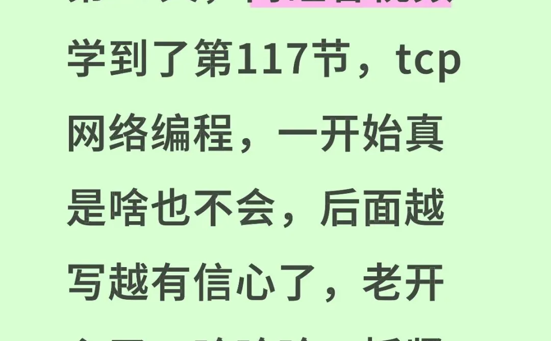 自学_嵌入式Linux的第17天