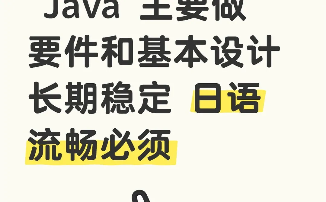 9月～ 全在宅 主要做要件和基本设计
