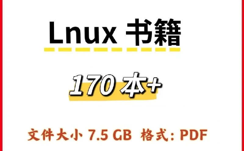 Linux汇编内核原理学习路线