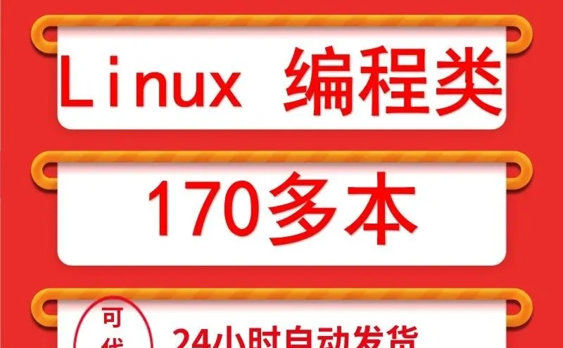 Linux内核学习路线指南