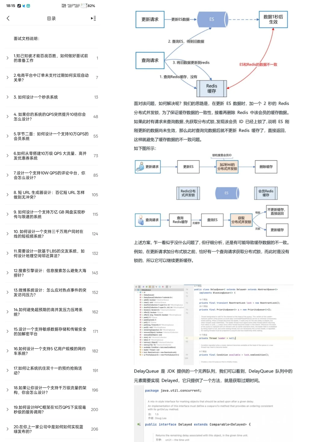 Java后端面试虽然恶心，但是一周刷完包过的
