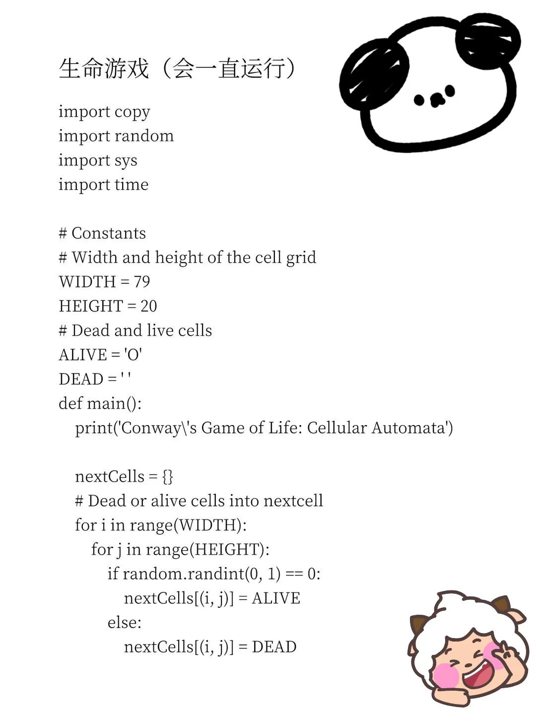 挺有趣的python代码啊