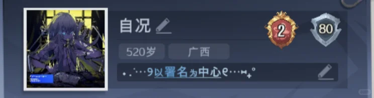 主页彩签代码分享