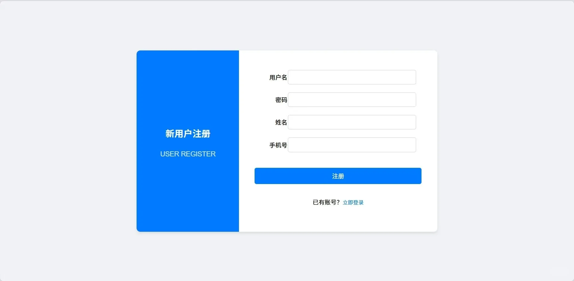 PHP大实践：超市商品管理系统