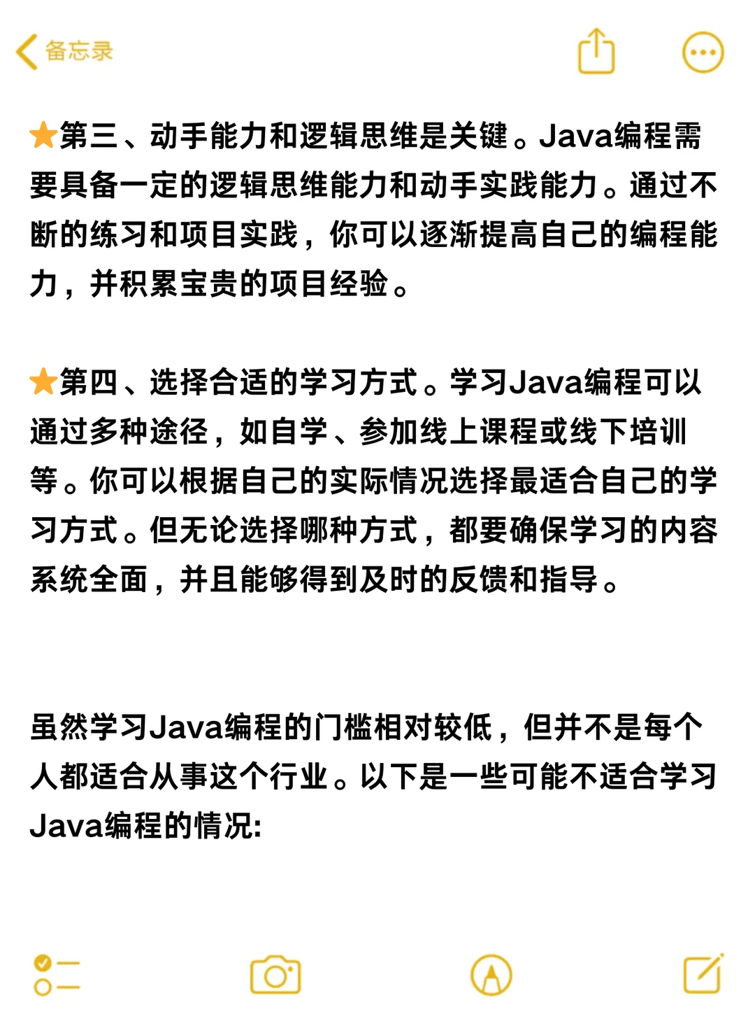大专生想学java，过来人告诉你怎么学
