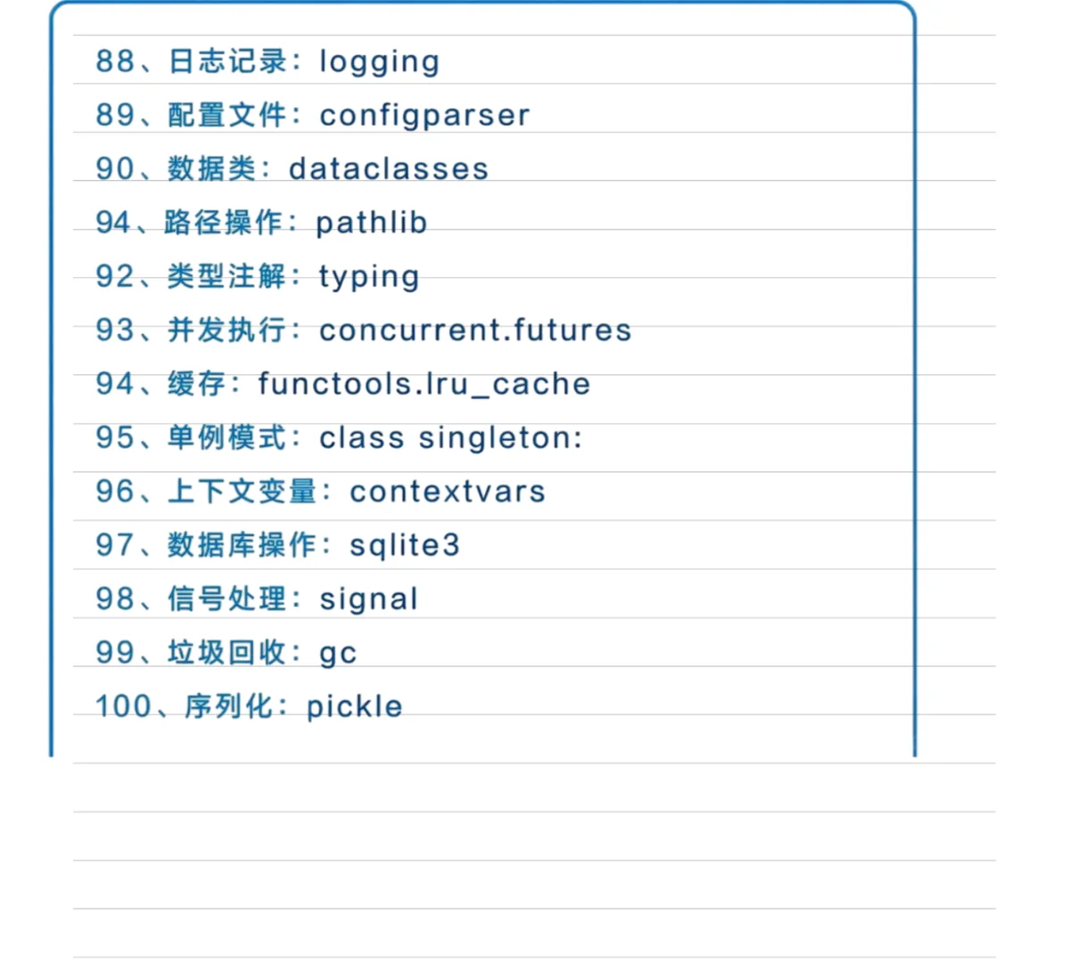 100 个 Python 基础语法（零门槛学）