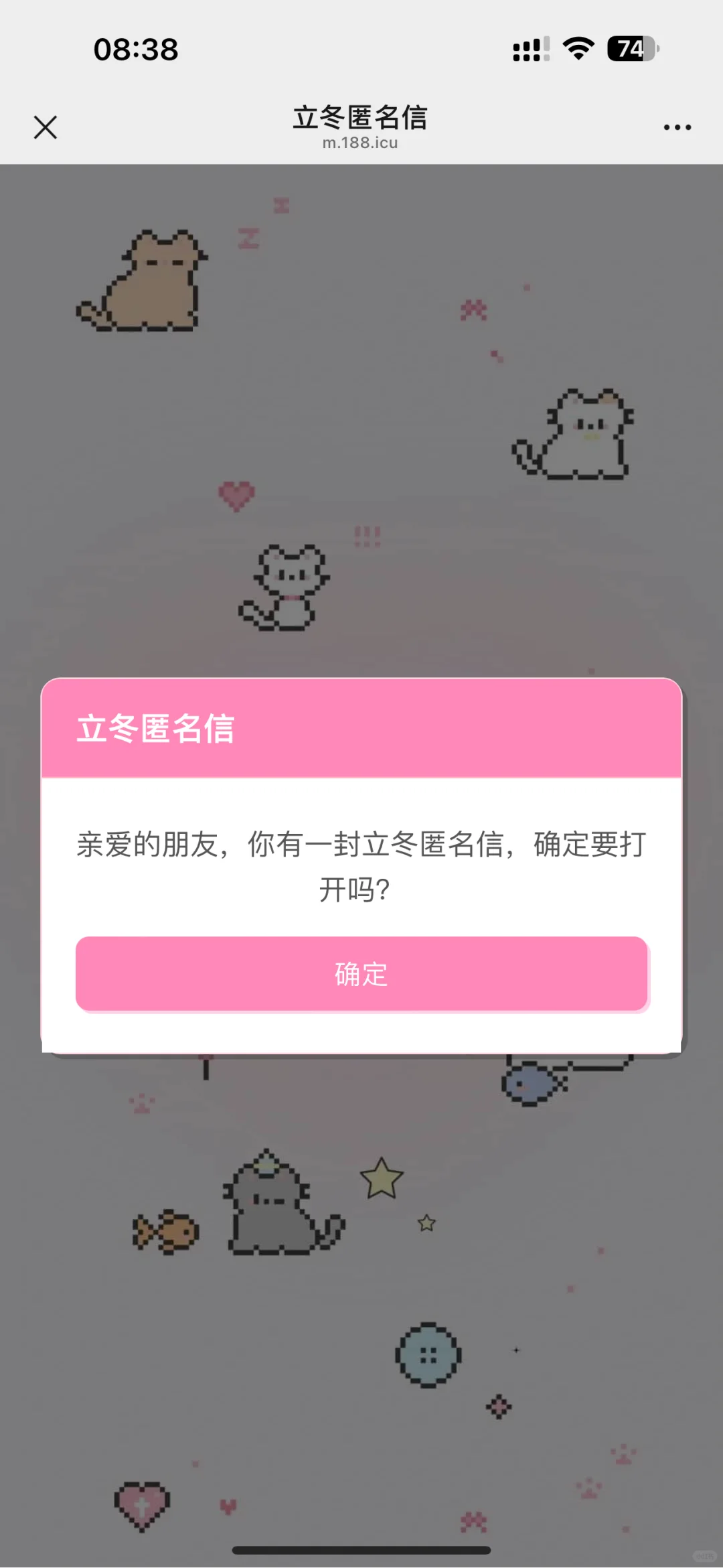 立冬祝福自定义名字谁要