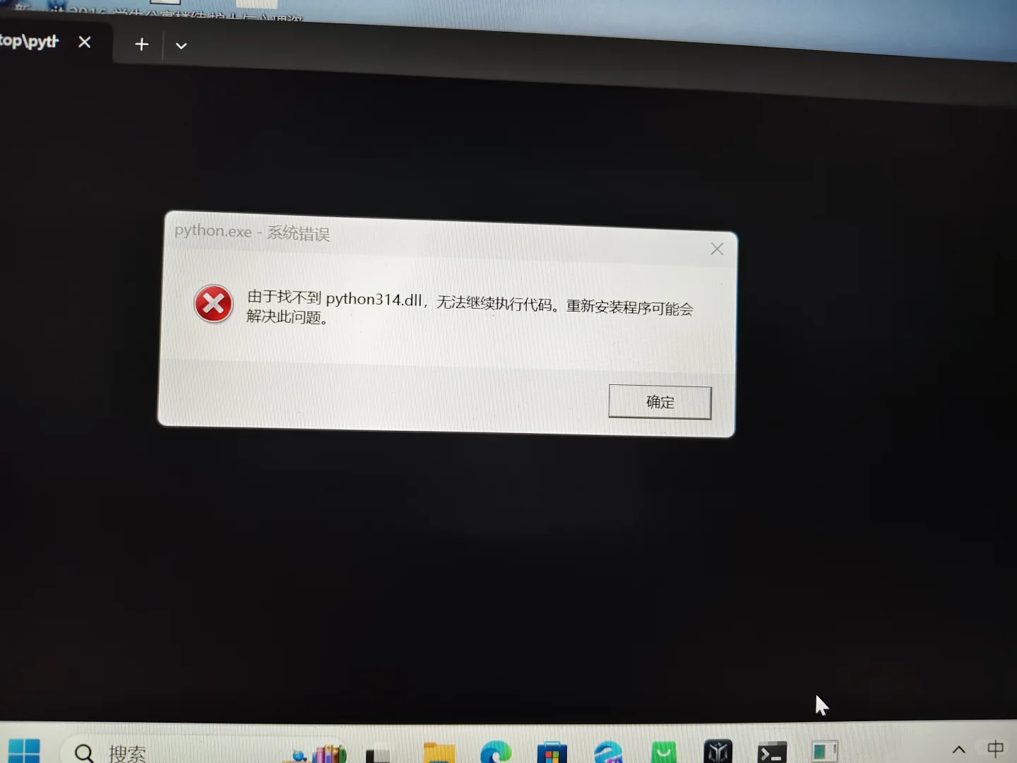 python这是什么原因？