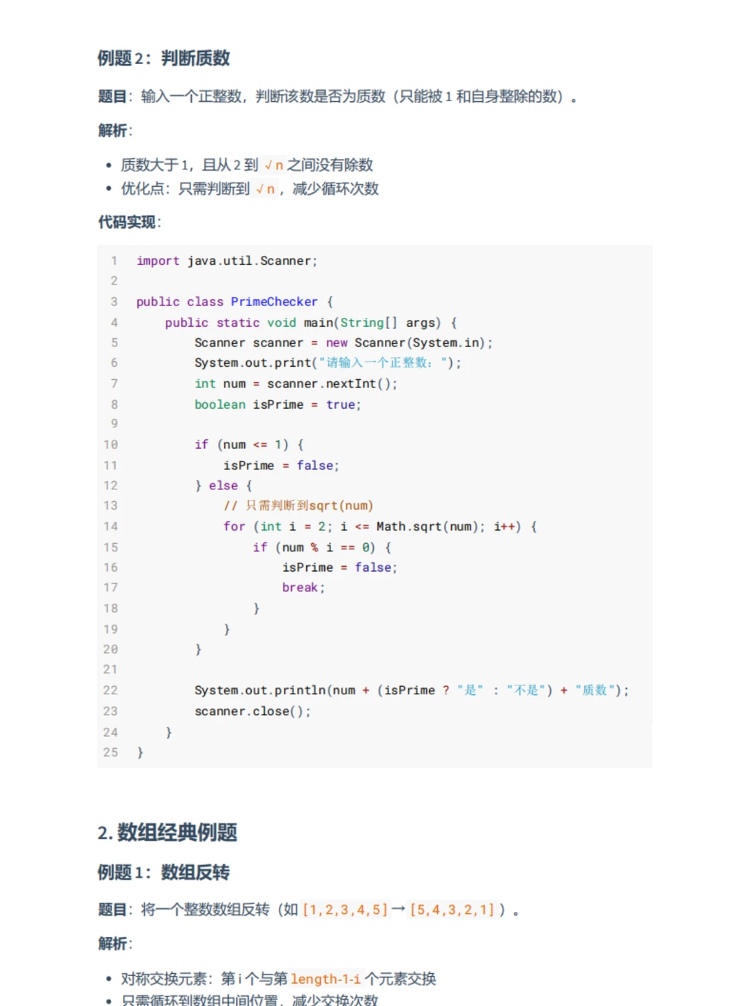 Java后端反反复复就这100道！