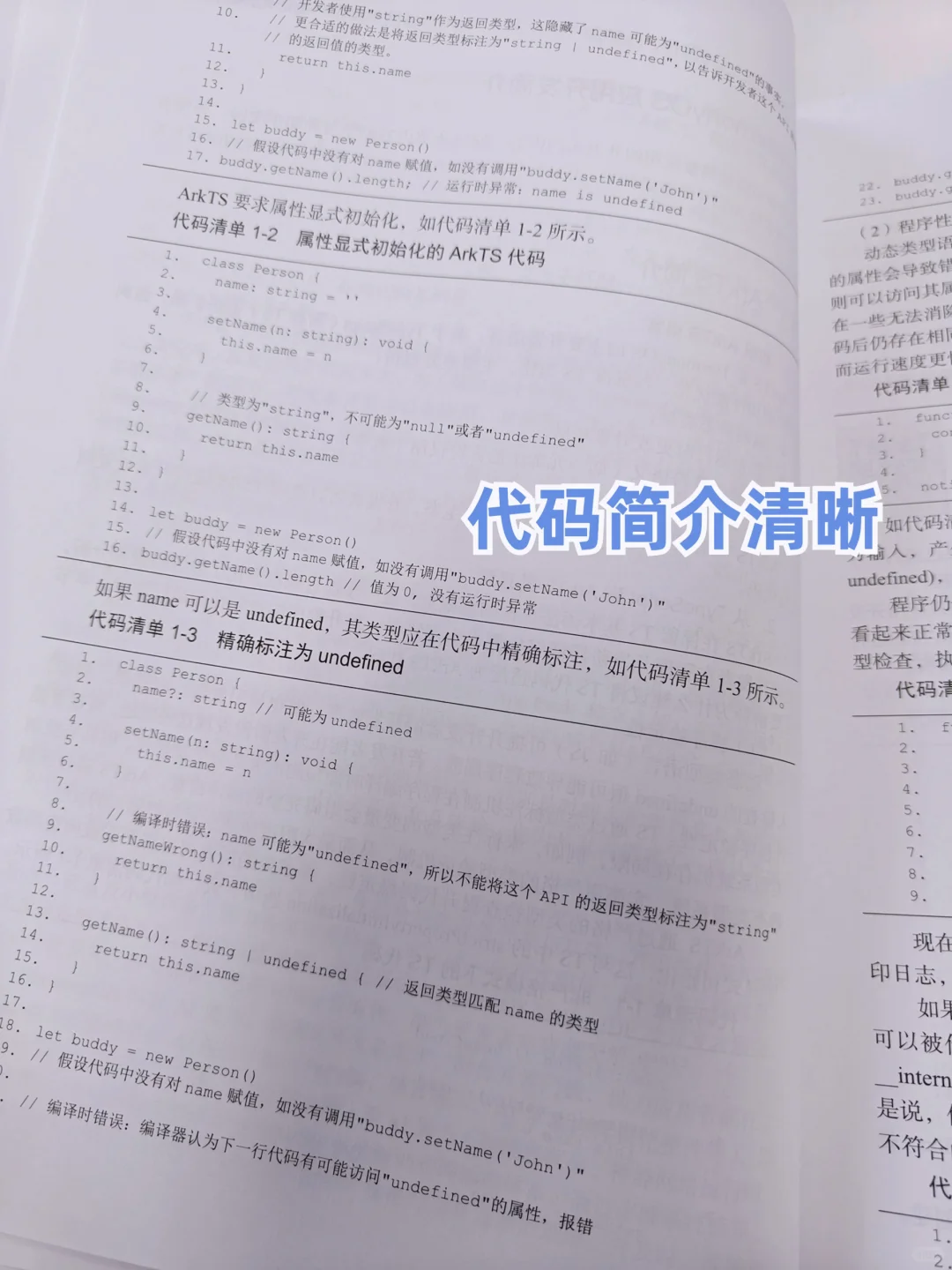 想学鸿蒙开发入门？这本官方实战书直接冲！