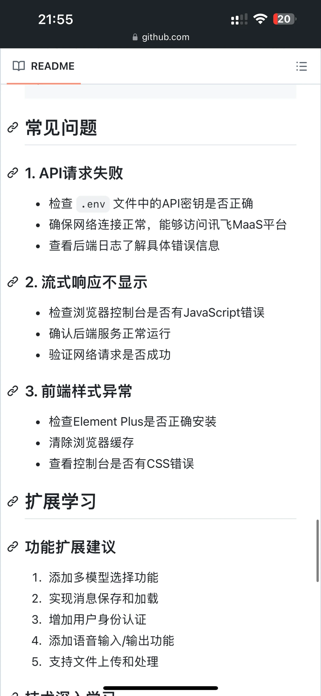关于Vue项目中流式输出的简化代码示例