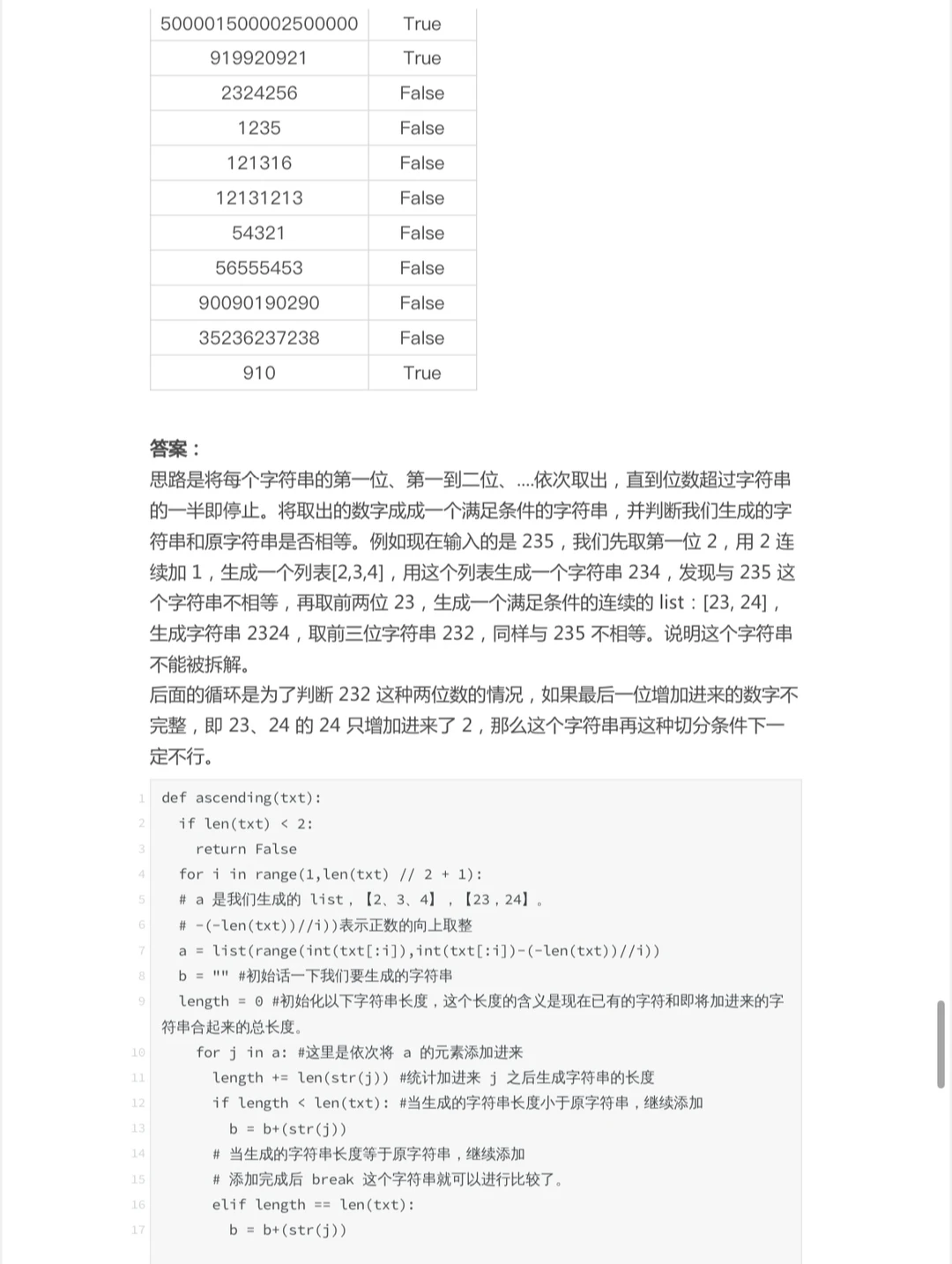 100道Python代码题，比啃书有效得多！