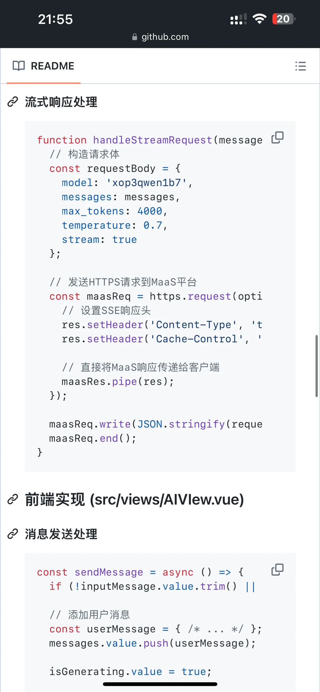 关于Vue项目中流式输出的简化代码示例